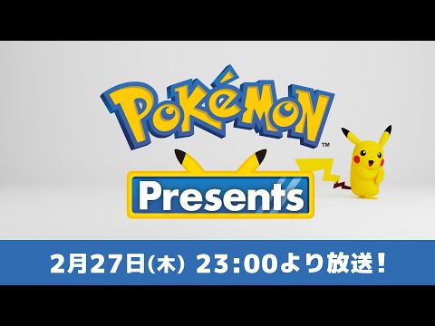 【公式】2月27日はPokémon Day！